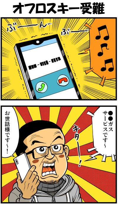 【リアルテイカー】言戯 戯画漫録 ヒモ生活126年目【くそがッ!!!】 ->画像>117枚