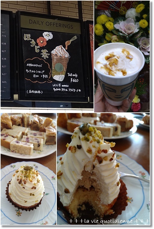 【31アイス新作】タイガーテイルとメルティ シュトーレンそしてスタバの新作ケーキ_a0348473_10482647.jpg