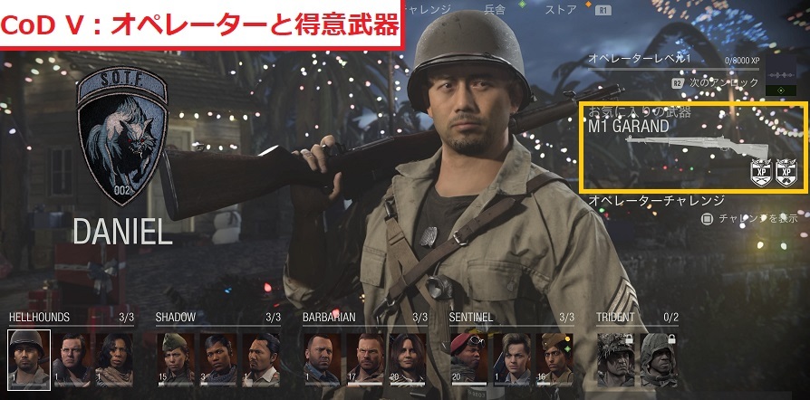 CoD V]お気軽武器レベル上げ：オペレーター選び : 悪タイプでがんばる