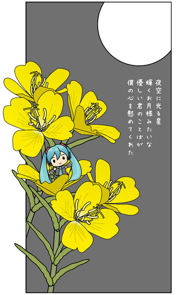 月見草 の俳句 ５７５筆まか勢