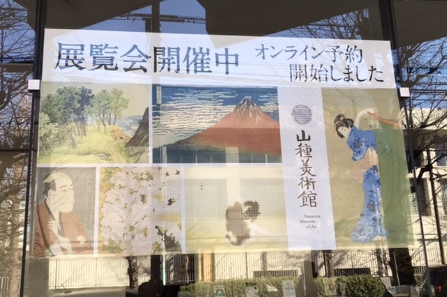 奥村土牛 : 青山〜チトフナぱせり日記