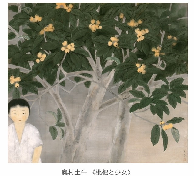 奥村土牛 奥村土牛 わが身辺抄 現代日本画家素描集 初版 スリップ カード