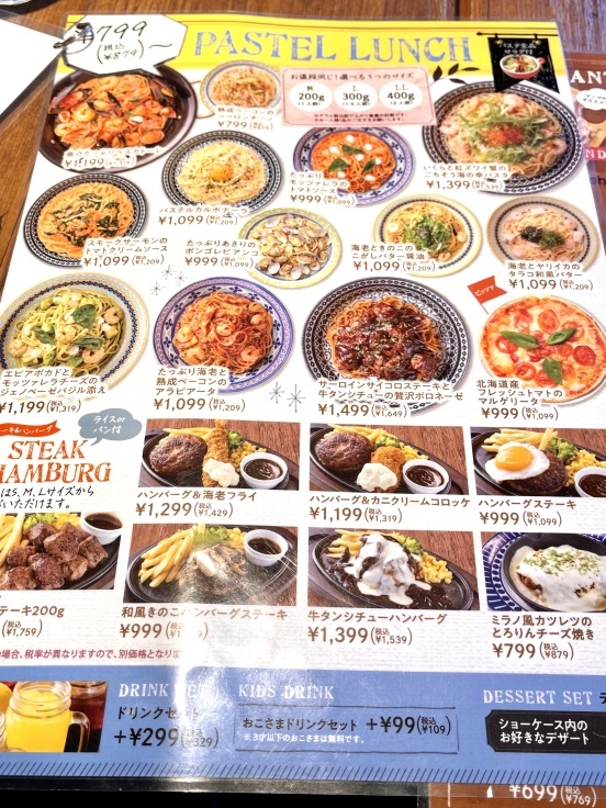 デカ盛りアラビアータ&こぼれ升スパークリング@パステル(橋本)_c0212604_15155666.jpeg