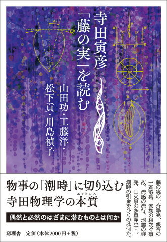 「現代の雪華文様展」中谷宇吉郎　雪の科学館にて_e0305824_18241264.jpg