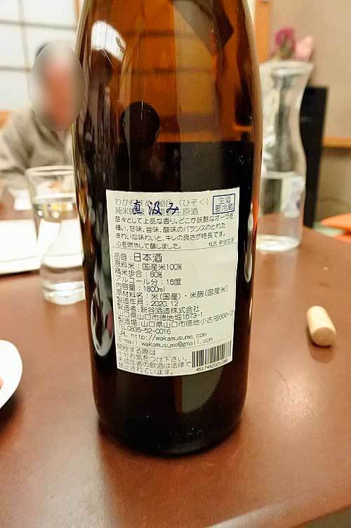 【(山梨グルメ)甲府市「はる将」で「会長誕生日祝い新年会」!!】_a0005436_17084031.jpg