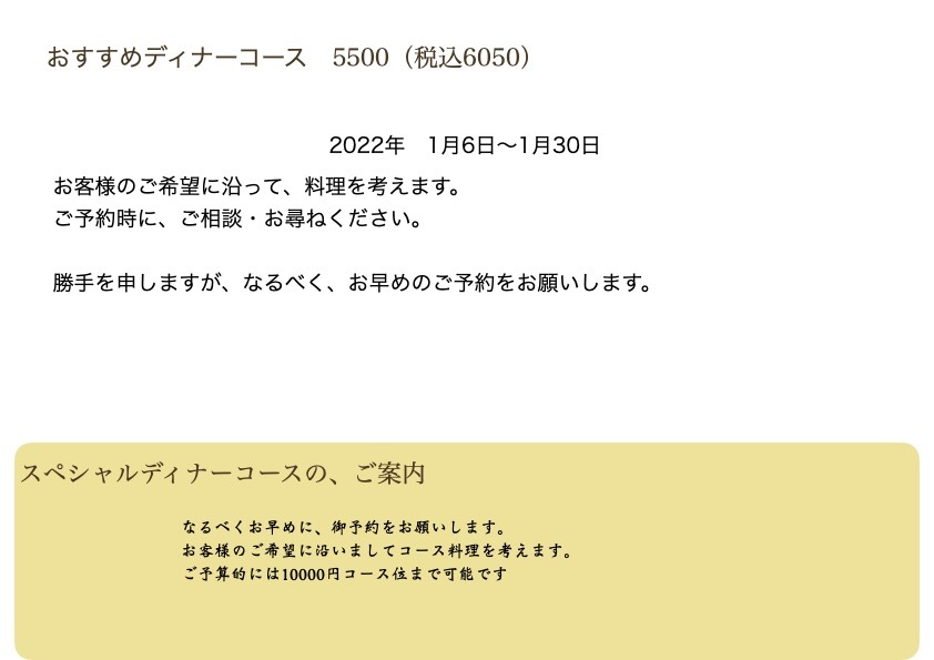 2022年1月の料理です_e0385840_16390422.jpg