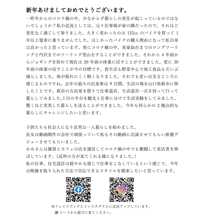 新年あけましておめでとうございます。_a0076877_10533798.jpg