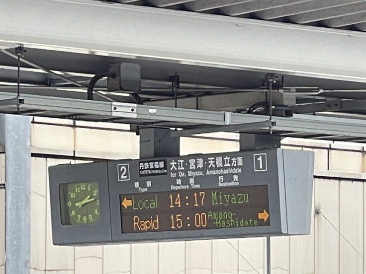 【2日目PM】東舞鶴~福知山~豊岡まで【18きっぷ】_c0212604_06561741.jpeg