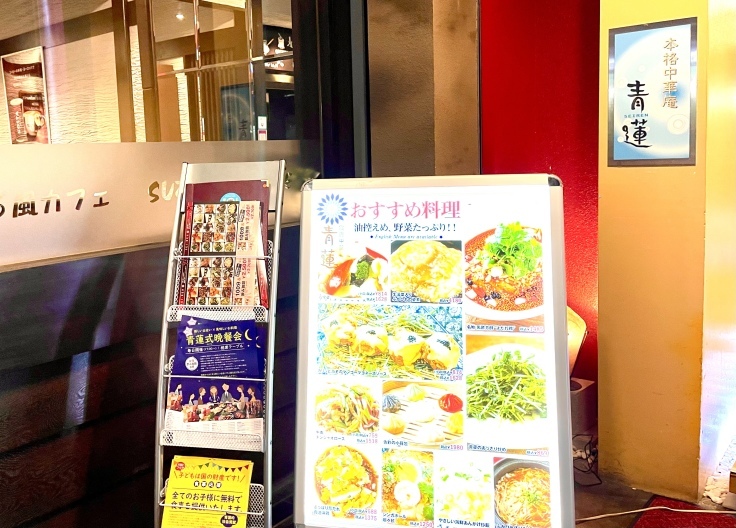 海鮮あんかけ麺セット@青蓮(横浜)_c0212604_13222721.jpeg