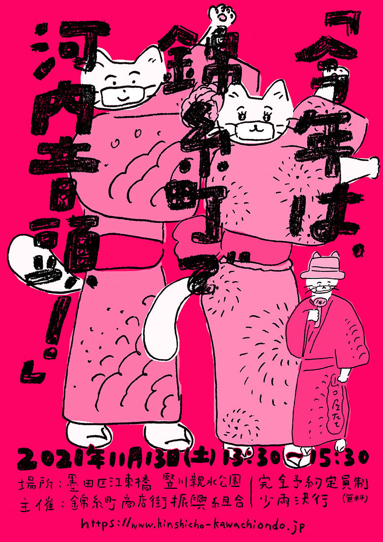 2021年11月の活動予定_e0303005_16252860.jpg
