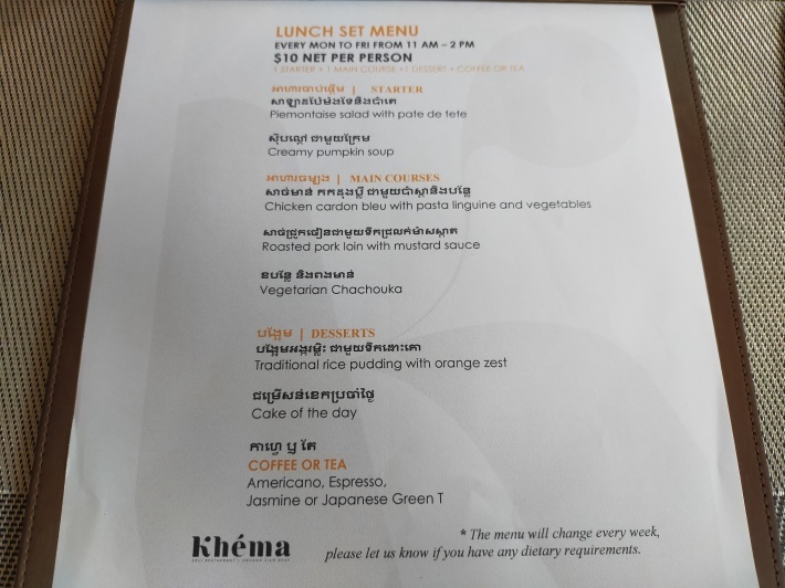 2021年から2022年へ☆大晦日のランチセット納め@Khema Angkor Restaurant_e0408534_22551278.jpg