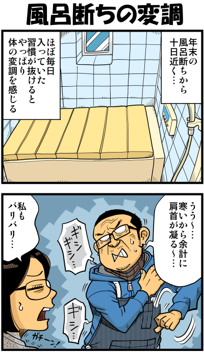 【リアルテイカー】言戯 戯画漫録 ヒモ生活126年目【くそがッ!!!】 ->画像>117枚