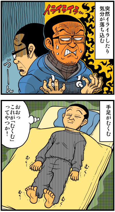 【リアルテイカー】言戯 戯画漫録 ヒモ生活126年目【くそがッ!!!】 ->画像>117枚