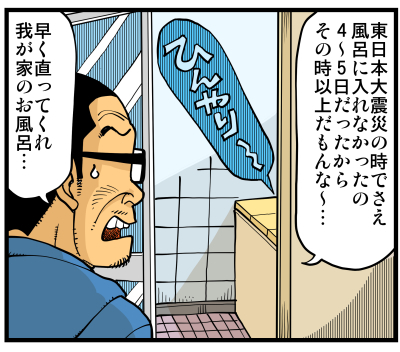 【リアルテイカー】言戯 戯画漫録 ヒモ生活126年目【くそがッ!!!】 ->画像>117枚