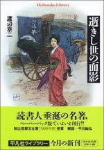 『大江戸テクノロジー事情』(本)_b0189364_10315262.jpg