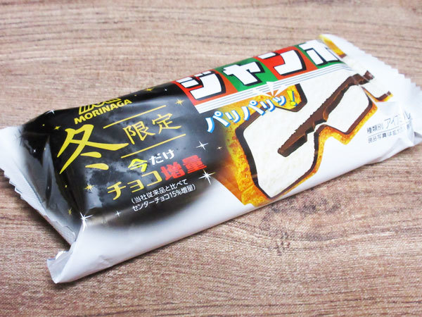 冬限定 チョコモナカジャンボ@森永製菓_c0152767_07193839.jpg