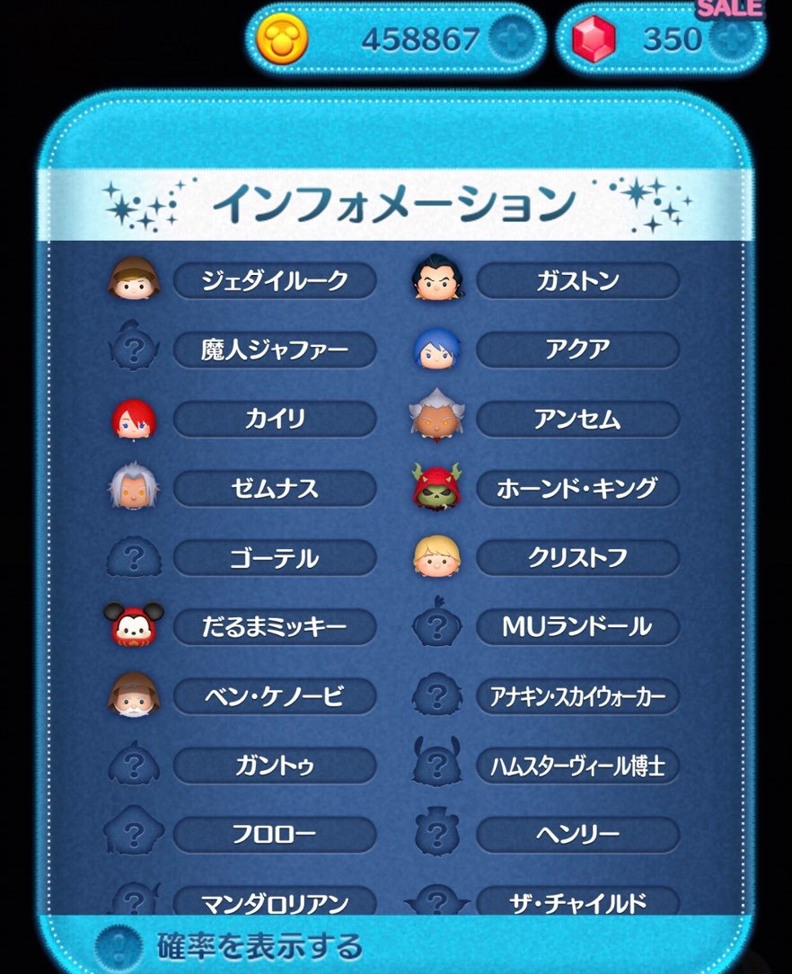 あけましてツムツム！新キャラ「シア・カーン」も追加された、お正月三が日ガチャに挑む！！ : ゲームに漫画、時々看護師