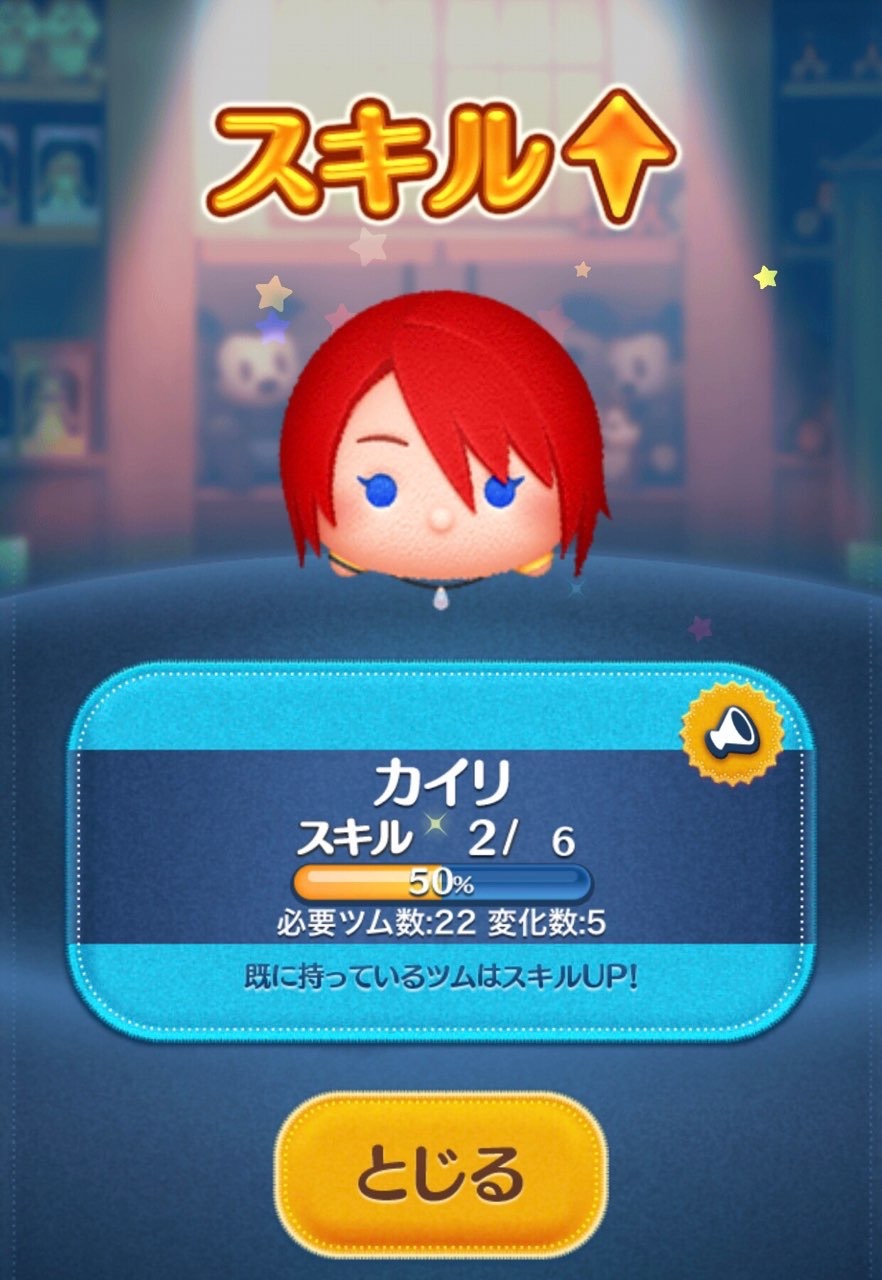 あけましてツムツム！新キャラ「シア・カーン」も追加された、お正月三が日ガチャに挑む！！ : ゲームに漫画、時々看護師