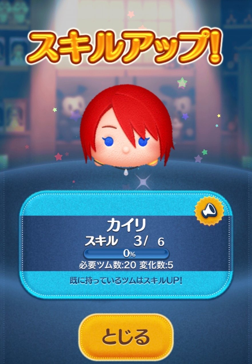 あけましてツムツム！新キャラ「シア・カーン」も追加された