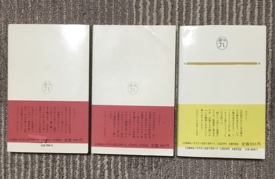 薄田泣菫著 完本 茶話（冨山房百科文庫） の 索引 : 575筆まか勢