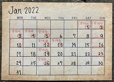 2022年1月の営業のご案内_f0155891_14422352.jpg