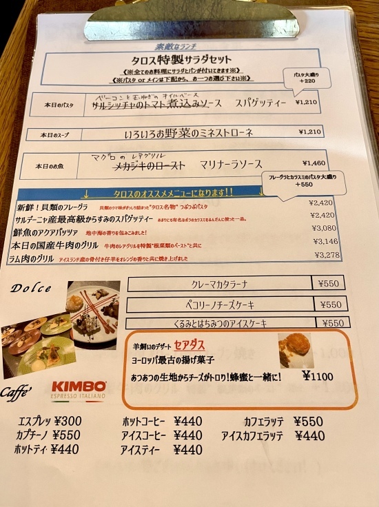 サラダセットのお魚ランチ@Tharros（渋谷）_c0212604_13191925.jpeg
