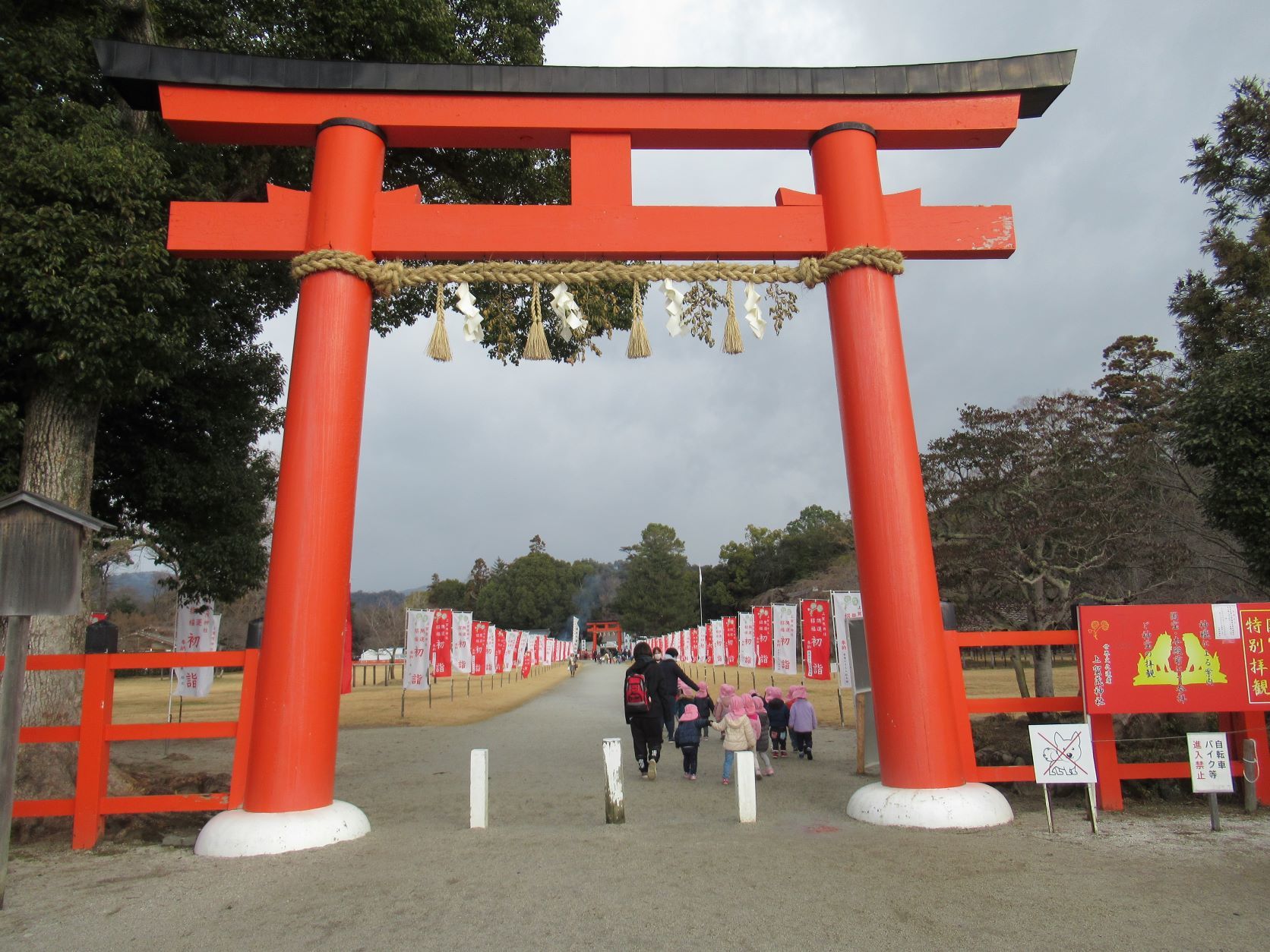 七草がゆ接待　上賀茂神社_e0048413_18574292.jpg