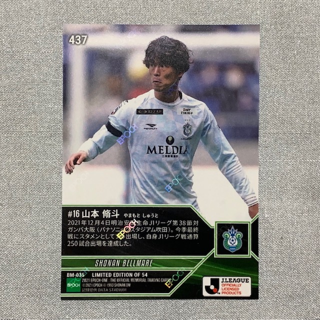 EPOCH ONE 山本脩斗_b0000829_10472194.jpg