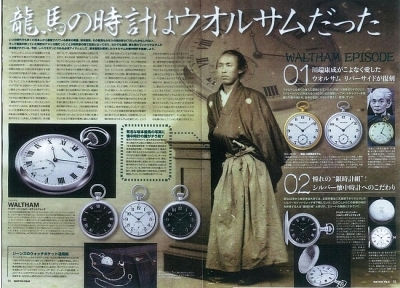 土佐の森・文芸 (会津藩が降伏) : 幕末足軽物語(南寿吉著) 土佐の森・文芸 (会津藩が降伏) : 幕末足軽物語(南寿吉著)