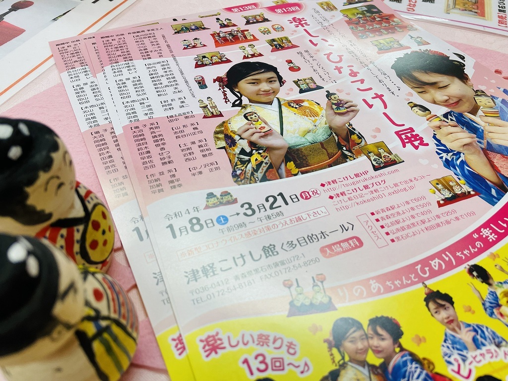 1月7日 ひなこけしてん_e0318040_14463149.jpg
