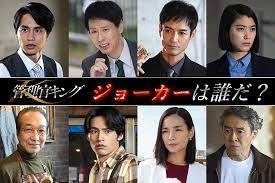 ドラマスペシャル　管理官キング_e0080345_08305792.jpg