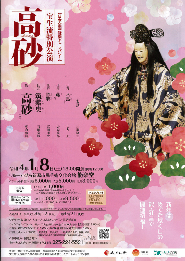 この週末は。1月8日&9日&そして10日。_e0046190_16545004.jpg
