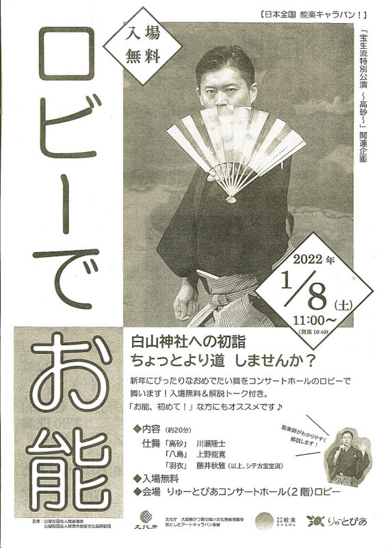 この週末は。1月8日&9日&そして10日。_e0046190_16552199.jpg