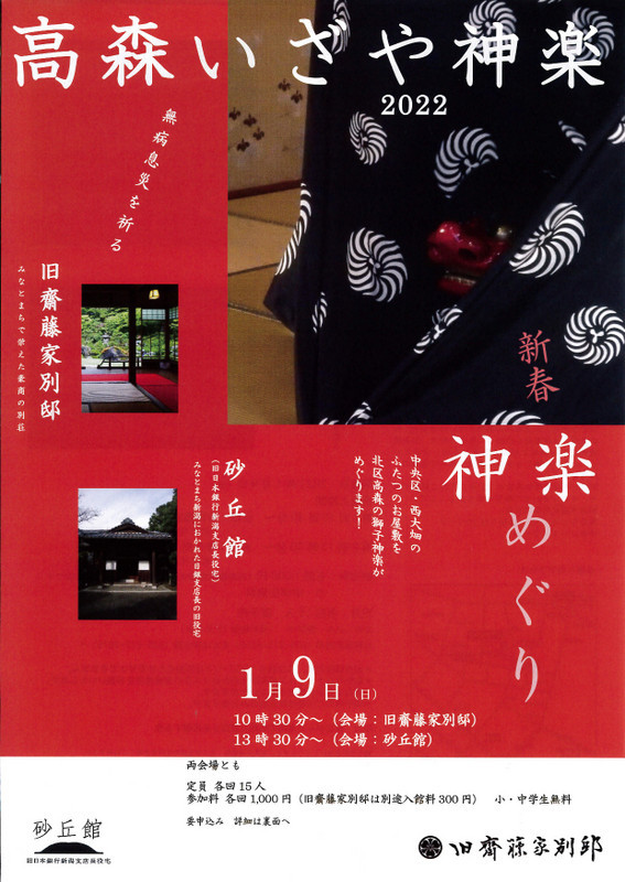 この週末は。1月8日&9日&そして10日。_e0046190_16554102.jpg