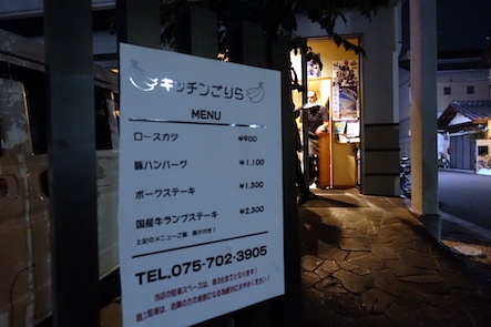 「キッチンごりら」と「喫茶店で松本隆さんから聞いたこと」_b0118001_17095802.jpg