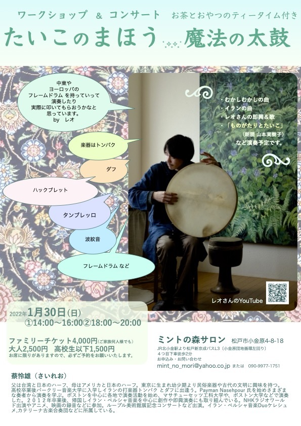 近々のイベント・コンサート・ワークショップなどなど (新しい記事はいっこしたからです)_f0024708_11210273.jpg
