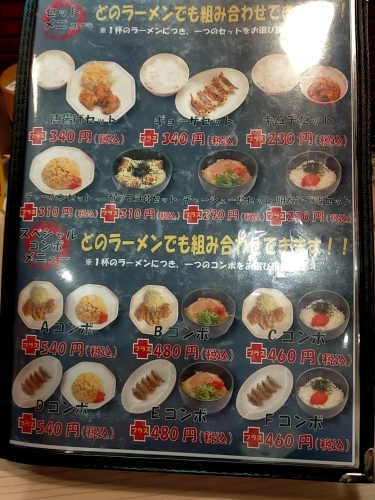 天下一品 天王寺駅北口店 細麺が選べます うまいよ よっしゃ食べるで 遊ぶで