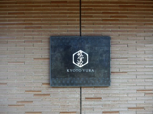 京都・二条城「Simgular 眞蔵」へ行く。_f0232060_22111013.jpg