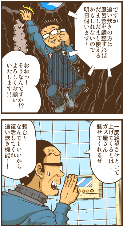 【リアルテイカー】言戯 戯画漫録 ヒモ生活126年目【くそがッ!!!】 ->画像>117枚