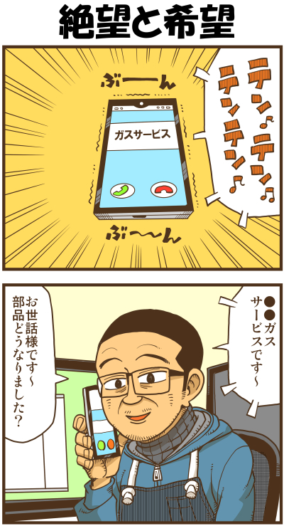 【リアルテイカー】言戯 戯画漫録 ヒモ生活126年目【くそがッ!!!】 ->画像>117枚