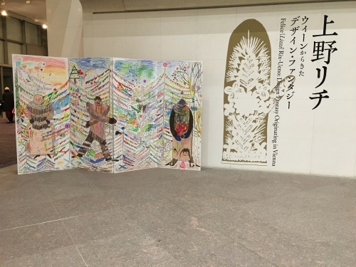 京都国立近代美術館『上野リチ展』_b0153663_14044347.jpeg