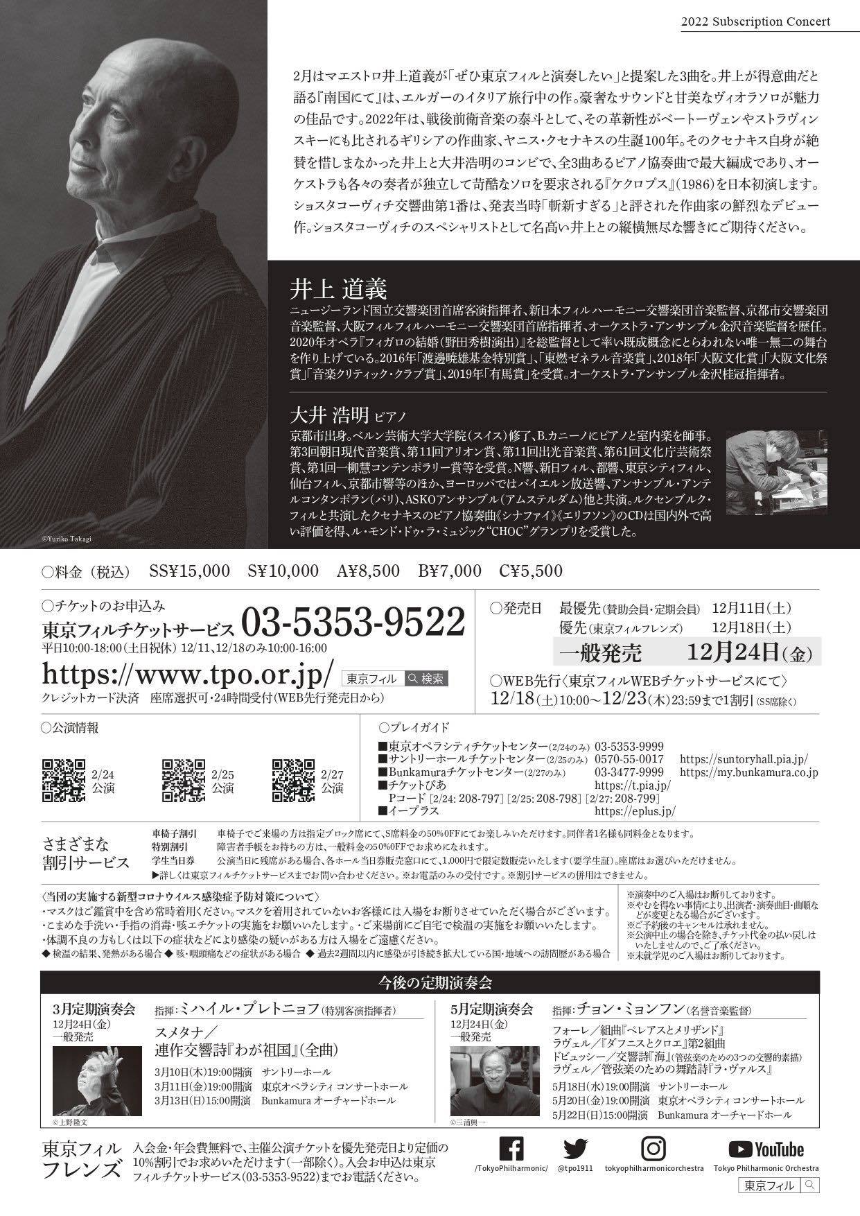 クセナキス《ケクロプス》日本初演  [2022/10/20 update]_c0050810_14500808.jpg