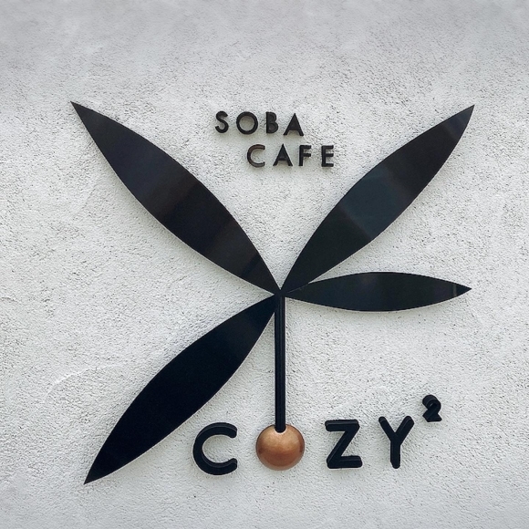 SOBA CAFE COZY2（蕎麦カフェ　コジコジ）_e0292546_08371696.jpg
