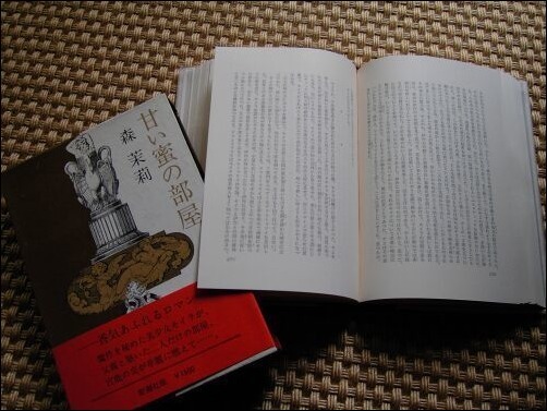 新潮社 - 甘い蜜の部屋 甘い蜜の部屋 (ちくま文庫 も 9-4) | 森 茉莉 |本 | 通販 | Amazon
