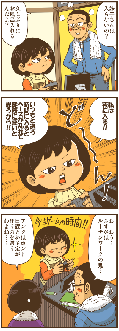 【リアルテイカー】言戯 戯画漫録 ヒモ生活126年目【くそがッ!!!】 ->画像>117枚