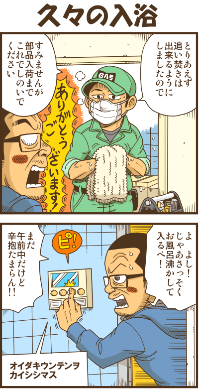 【リアルテイカー】言戯 戯画漫録 ヒモ生活126年目【くそがッ!!!】 ->画像>117枚