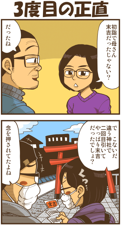 【リアルテイカー】言戯 戯画漫録 ヒモ生活126年目【くそがッ!!!】 ->画像>117枚