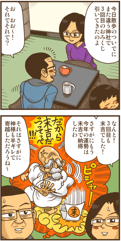 【リアルテイカー】言戯 戯画漫録 ヒモ生活126年目【くそがッ!!!】 ->画像>117枚