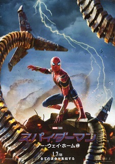 『スパイダーマン/ノー・ウェイ・ホーム』(2021)_e0033570_09080521.jpg