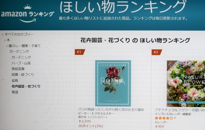 新刊本 バラの物語 いにしえから続く花の女王の運命 発売日 1月7日 の朝 バラとハーブのある暮らし Salon De Roses